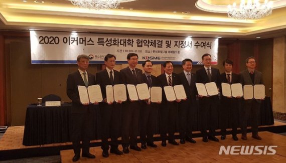 '이커머스 특성화 대학' 지정서 수여식에서 참석한 배재대 김선재(왼쪽 다섯번째) 총장