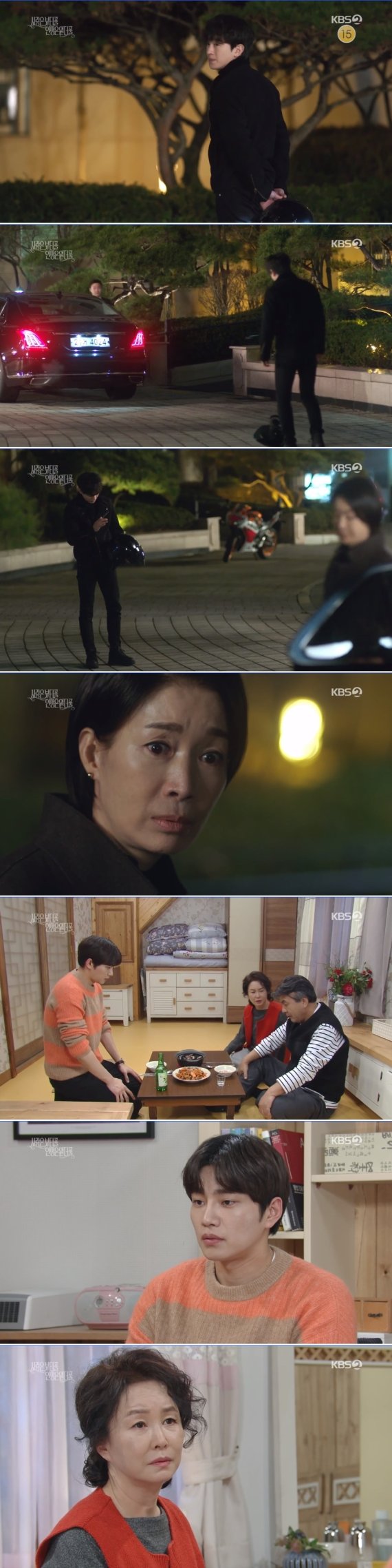 /화면캡처=KBS 2TV '사풀인풀'© 뉴스1