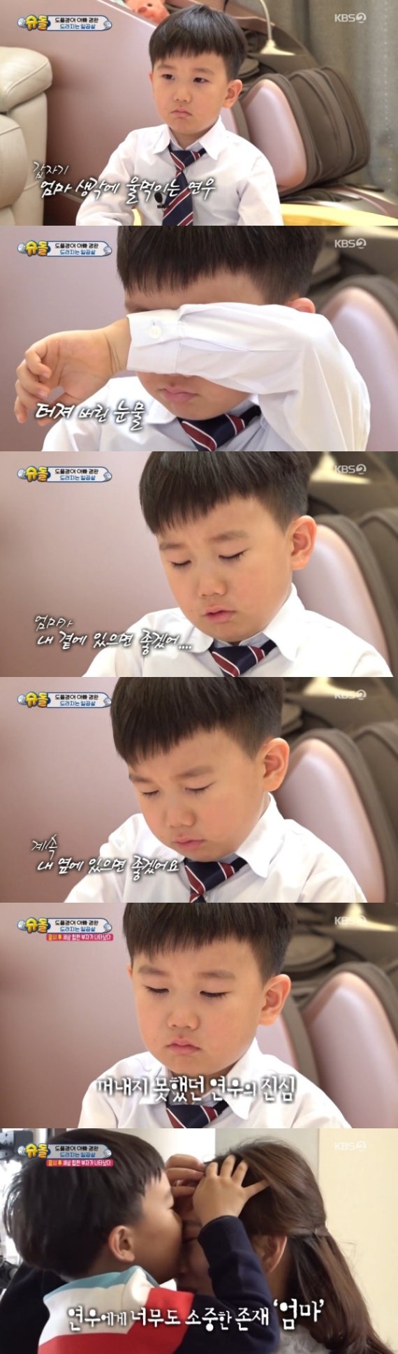 KBS 2TV '슈퍼맨이 돌아왔다' 방송 화면 캡처 © 뉴스1