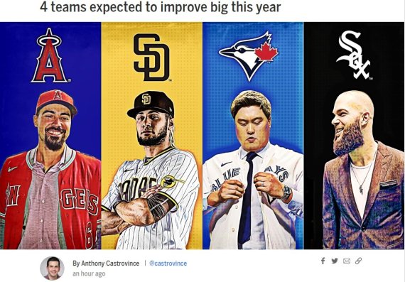 MLB.com이 올 시즌 큰 발전이 기대되는 4구단에 류현진을 영입한 토론토 블루제이스를 포함시켰다. (MLB.com 캡처) © 뉴스1