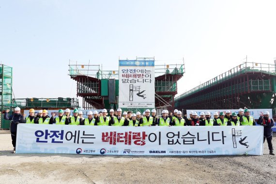 김현미 국토교통부 장관(앞줄 왼쪽 9번째)과 김상균 한국철도시설공단 이사장(앞줄 왼쪽 10번째)이 지난 10일 서해선 5공구 아산고가 건설현장을 방문, 안전점검을 마친 뒤 근로자들과 안전의지를 다지고 있다.