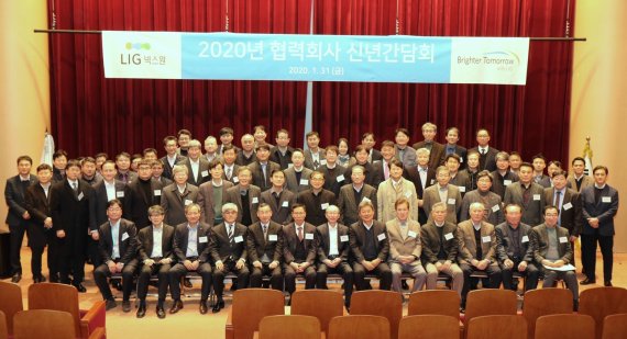 LIG넥스원이 53개 협력회사 대표들과 개최한 '2020 협력회사 신년간담회' (LIG넥스원 제공) © 뉴스1