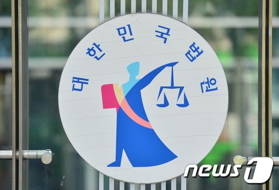 행정법원 로고 © News1 변지은 인턴기자