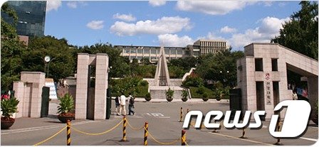 서강대 정문 © 뉴스1 (서강대 홈페이지 캡처)
