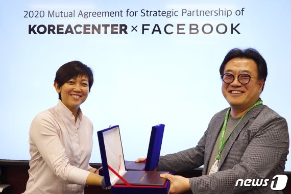 김기록 코리아센터 대표(오른쪽)와 카렌 테오 페이스북 아태 중소비즈니스 총괄이 '글로벌 전자상거래 사업자의 페이스북 마케팅 지원 강화'를 위한 업무 협약을 체결하고 기념 촬영을 하고 있다.