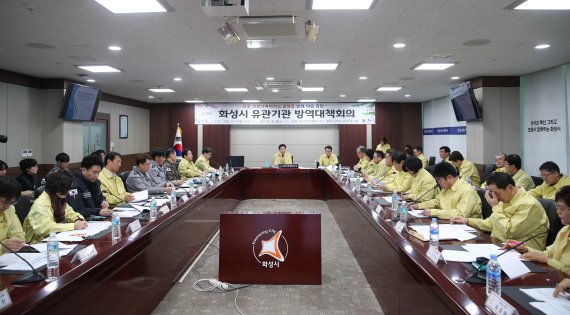 화성시, 신종 코로나 차단 '유관기관 협력체계 강화'
