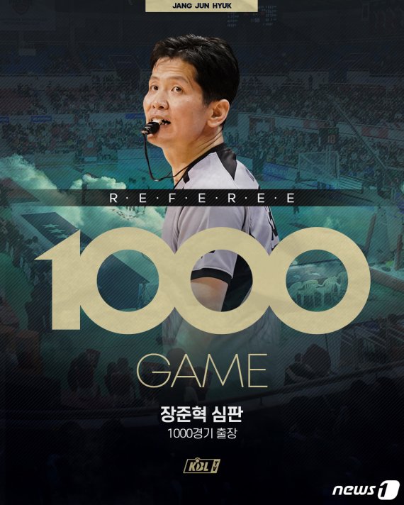 프로농구 최초 1000경기 출장 기록을 달성한 장준혁 심판. (KBL 제공) © 뉴스1