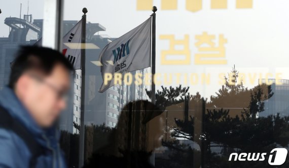 사진은 24일 서울 서초구 중앙지검에 검찰깃발이 바람에 나부끼는 모습. 2019.12.24/뉴스1 © News1 이동해 기자