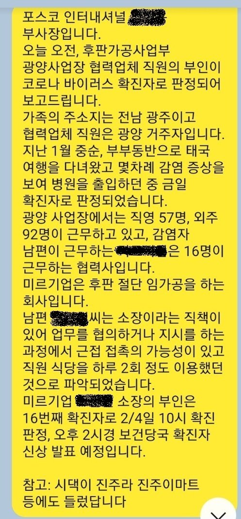 진주 중심 '신종 코로나' 괴소문 확산.. 불안한 주민들