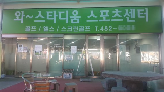 안산 와_스타디움 스포츠센터 전경. 사진제공=안산도시공사