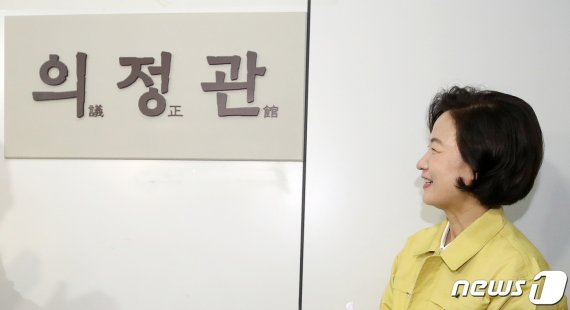 추미애, 윤석열과 20년만의 대검 전격회동…"소통해나가자"