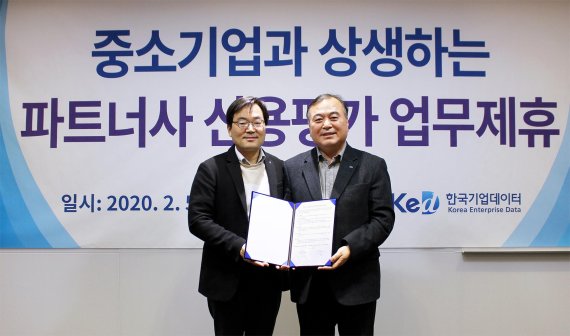 GS리테일, 한국기업데이터와 MOU…신용평가관리 강화