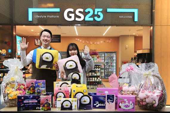 GS25 직원이 밸런타인데이 상품을 선보이며 포즈를 취하고 있다 © 뉴스1(GS리테일 제공)