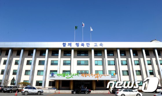 충북도교육청 /© News1 김용빈 기자