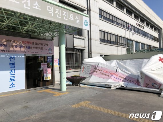 9일 전북 전주시보건소 덕진진료실에 설치된 선별진료소가 무너져 내려 있다.2020.2.9© 뉴스1