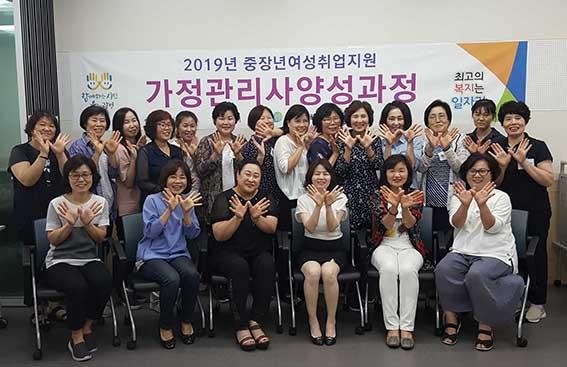 광명여성새로일하기센터 중장년여성 취업지원 가정관리사 양성과정 수료식. 사진제공=광명시