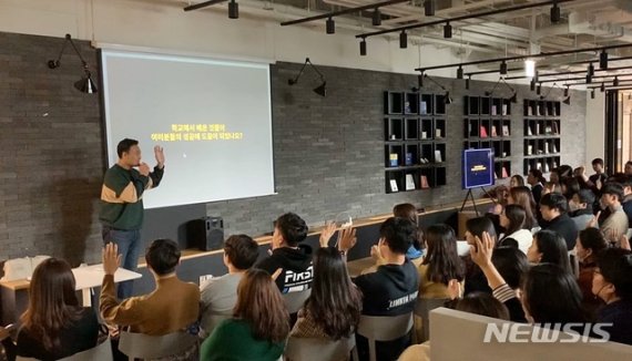 [서울=뉴시스] 지난 1월 31일 삼성동 카카오키즈 본사에서 열린 비전 공유 워크숍에서 김민철 공동대표가 직원들에게 향후 사업계획을 설명하고 있다. (사진=카카오키즈 제공) 2020.02.10