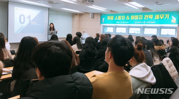 [울산=뉴시스]안정섭 기자 = 울산시 남구가 지역 일자리 컨트롤타워인 일자리종합센터를 중심으로 일자리 사업 추진에 활력을 불어넣기로 했다. 사진은 일자리종합센터에서 열린 발돋움 취업아카데미 현장. 2020.02.10. (사진=울산 남구 제공)photo@newsis.com