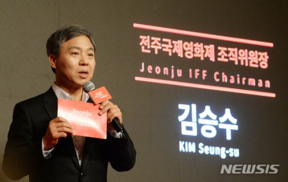 김승수 전주국제영화제 조직위원장(전주시장)