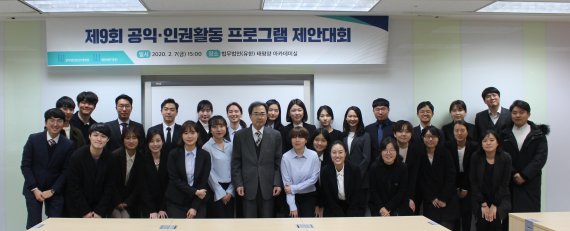 [로펌소식]동천, 제9회 공익·인권활동 프로그램 제안대회