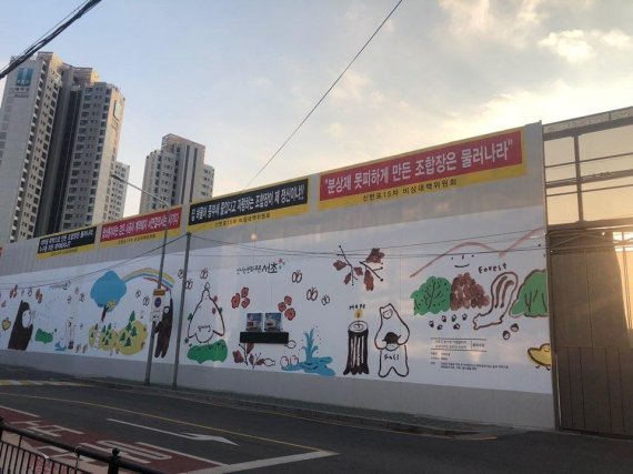 지난해 6월 철거가 끝난 신반포15차의 모습. 비상대책위원회에서 현수막을 걸어 조합장 교체를 요구하고 있다.