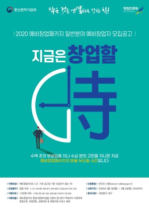 인천창조경제혁신센터, 예비창업자 모집…전 연령 선발