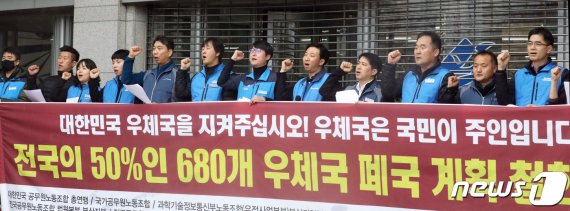 50년 역사 '정부청사 우체국' 폐국..민간위탁으로 공적기능 유지될까