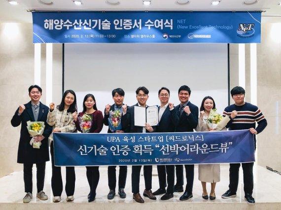 울산항만공사가 육성한 '선박어라운드 뷰'...신기술 인증 획득