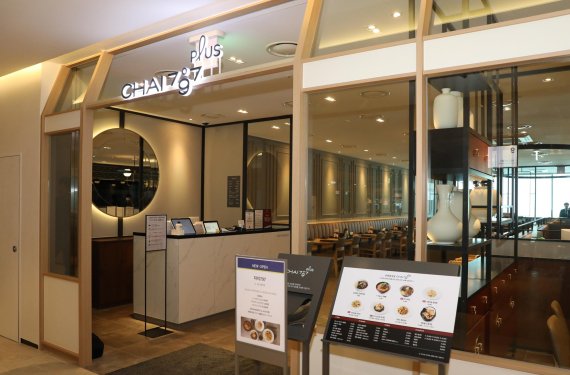 중식당 'CHAI797', 현대미아점 오픈 - 파이낸셜뉴스