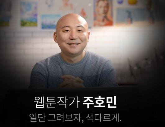 스타의 노하우, 인터넷으로 배운다