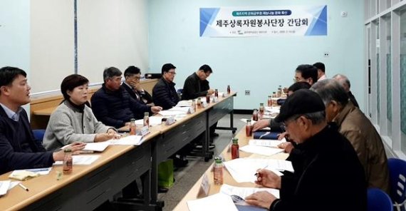 공무원연금공단 제주상록자원봉사단장 간담회.