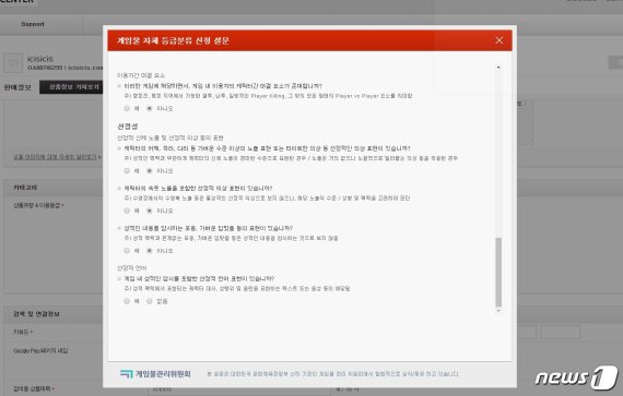 앱마켓에 콘텐츠를 등록하는 과정(캡처)© 뉴스1