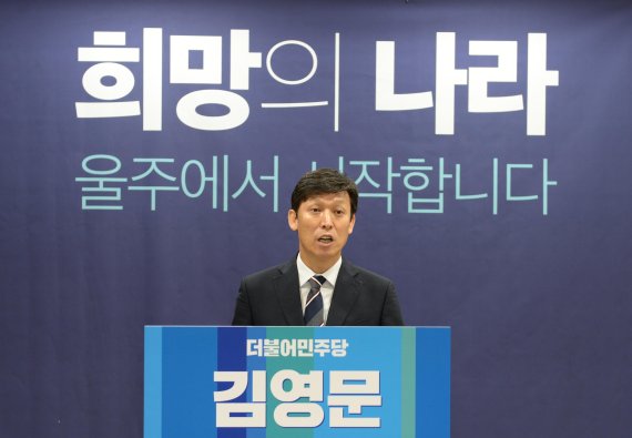 김영문 전 관세청장, 더불어민주당 울주군 총선 후보로 확정