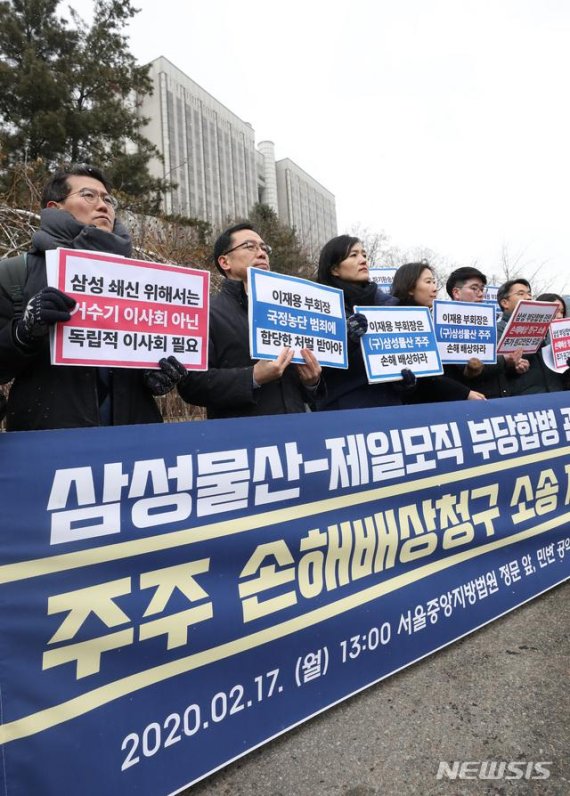 소액주주들, '삼성물산-제일모직 합병' 관련 손해배상 소송