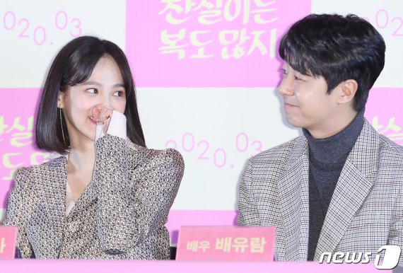 배우 윤승아가 17일 오후 서울 용산구 CGV 용산아이파크몰에서 열린 영화 ‘찬실이는 복도 많지’ 언론시사회에 참석해 배유람(오른쪽)을 바라보며 미소를 짓고 있다. ‘찬실이는 복도 많지’는 인생 최대의 위기, 극복은 셀프! 행복은 덤! 씩씩하고 '복' 많은 찬실이의 현생 극복기를 담은 작품이다. 2020.2.17/뉴스1 © News1 김진환 기자