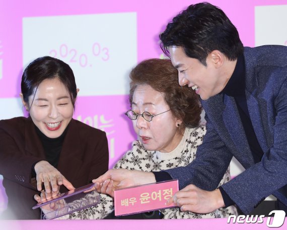 배우 윤여정이 17일 오후 서울 용산구 CGV 용산아이파크몰에서 열린 영화 ‘찬실이는 복도 많지’ 언론시사회에 참석해 바뀐 팻말의 위치를 조정하고 있다. ‘찬실이는 복도 많지’는 인생 최대의 위기, 극복은 셀프! 행복은 덤! 씩씩하고 '복' 많은 찬실이의 현생 극복기를 담은 작품이다. 2020.2.17/뉴스1 © News1 김진환 기자