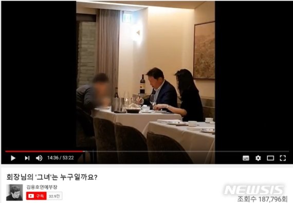 [서울=뉴시스] '회장님의 '그녀'는 누구일까요?'라는 제목으로 최태원 SK회장의 사생활 의혹을 제기한 '김용호연예부장' 유튜브 화면 캡쳐.