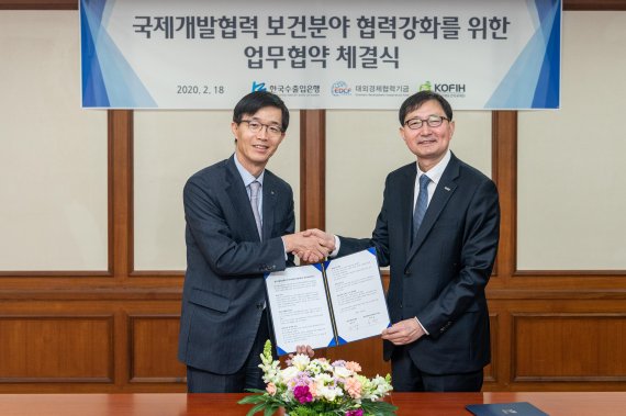 방문규 한국수출입은행장(왼쪽)과 추무진 한국국제보건의료재단(KOFIH) 이사장은 18일 수은 여의도 본점에서 국제개발협력 보건의료분야 협력을 위한 업무협약을 체결했다.
