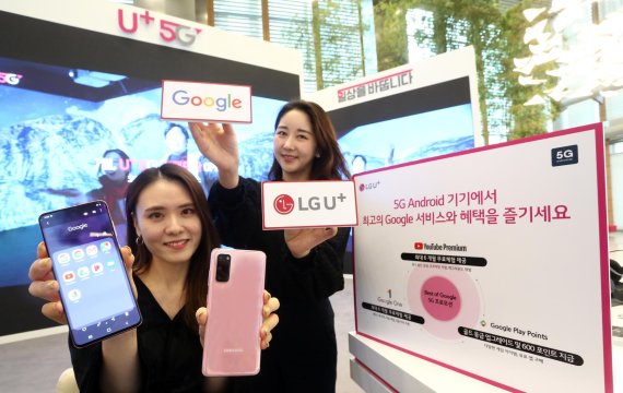 LG유플러스 모델들이 베스트 오브 구글 5G 프로모션을 홍보하고 있다. LG유플러스 제공
