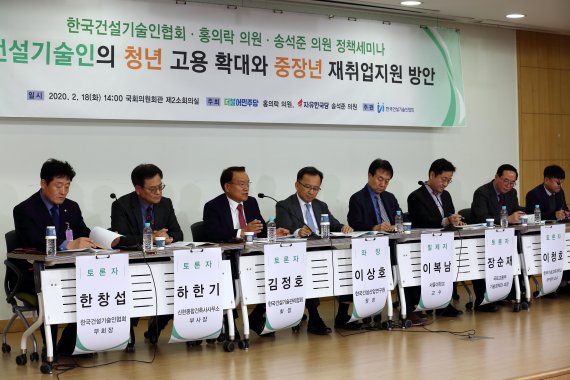 한국건설기술인협회는 18일 국회의원회관 제2소회의실에서 '건설기술인의 청년 고용 확대와 중장년 재취업 지원 방안 정책 세미나'를 개최했다. / 사진=건설기술인협회