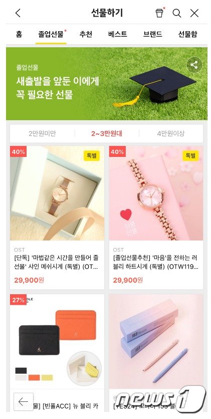 (카카오 제공) © 뉴스1