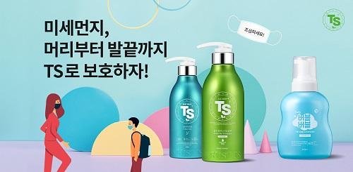 TS트릴리온, 머리부터 발끝까지 위생관리 위한 TS라인 3종!