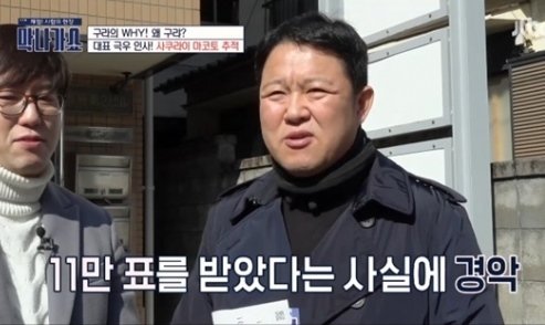JTBC '막나가쇼' 방송화면 캡처© 뉴스1