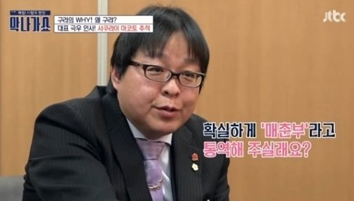 JTBC '막나가쇼' 방송화면 캡처© 뉴스1