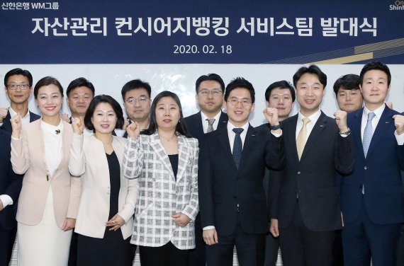 신한은행은 지난 18일 서울 중구 세종대로 소재 본점에서 '자산관리 컨시어지뱅킹' 서비스 시행을 기념해 자산관리 컨시어지뱅킹 서비스팀 발대식을 개최했다. 자산관리 컨시어지뱅킹 서비스팀 직원들과 관계자들이 함께 파이팅을 외치고 있다. 신한은행 제공