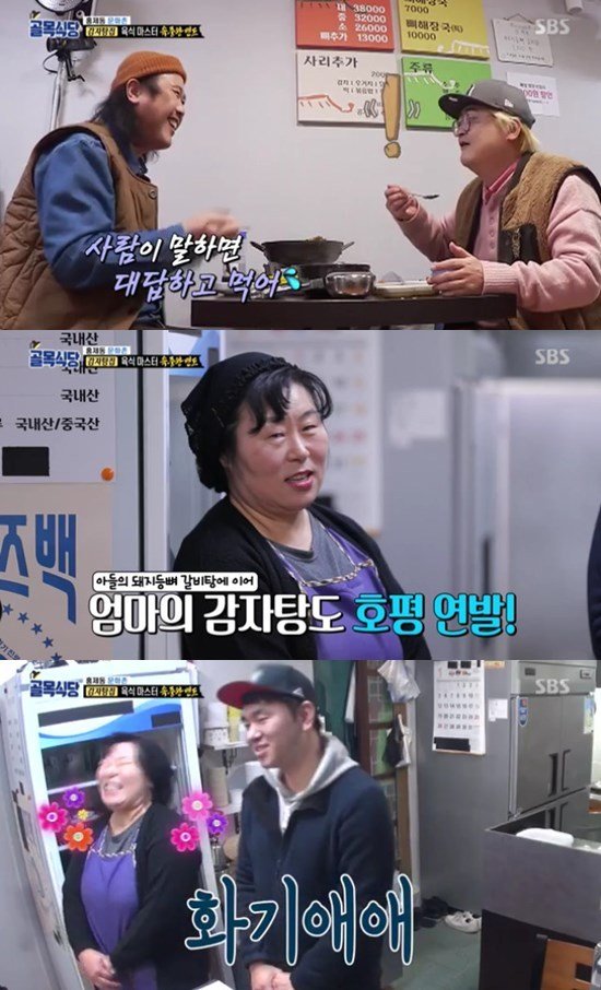 SBS '백종원의 골목식당' © 뉴스1