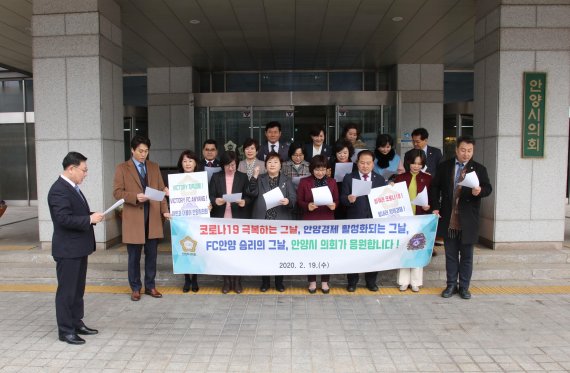 안양시의회 ‘FC안양 홍보’ 성명 발표