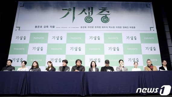 배우 박명훈(왼쪽부터), 장혜진, 이정은, 박소담, 송강호, 봉준호 감독, 곽신애 바른손이앤에이 대표, 한진원 작가, 배우 이선균, 조여정, 이하준 미술감독, 양진모 편집감독이 19일 오전 서울 중구 소공로 웨스틴조선호텔에서 열린 영화 ‘기생충’ 기자회견에 참석하고 있다. 영화 '기생충'은 지난 9일(현지 시간) 한국 영화 최초로 제92회 아카데미 시상식에서 작품상을 비롯해 감독상, 국제극영화상(구 외국어영화상), 각본상을 수상하며 65년 만에 칸 영화제 황금종려상과아카데미 작품상을 동시에 석권하는 쾌거를 거뒀다. 2020.2.19