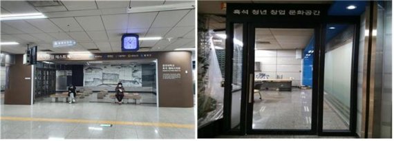 24일 개관하는 '중앙대 흑석역 청년창업 문화공간'. 중앙대 제공