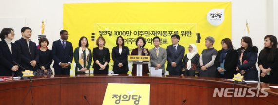 정의당, 비례대표 후보 37명 등록…박창진·이자스민 등